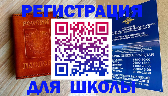 временная регистрация поиск в Шахунье