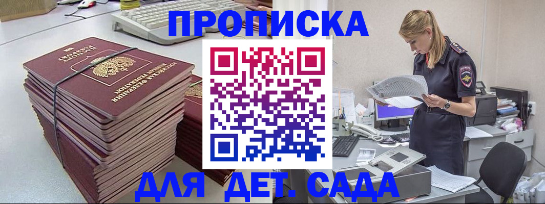 временная прописка в Шахунье